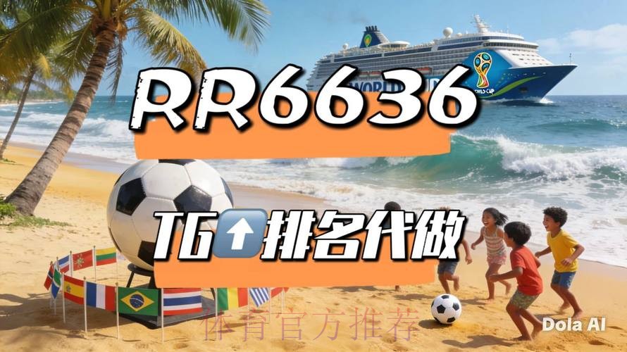 2026世界杯直播完整版高清直播怎么查